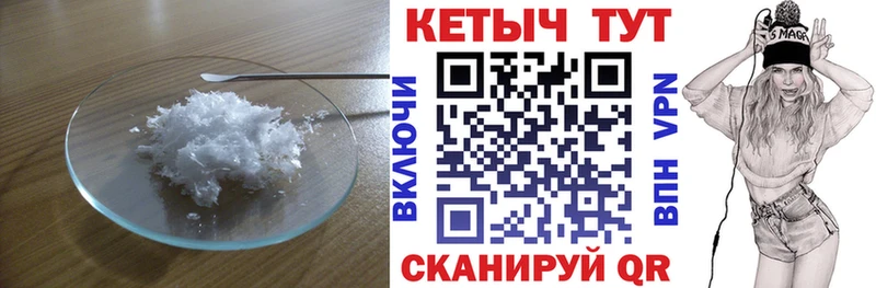 КЕТАМИН VHQ  Ростов 